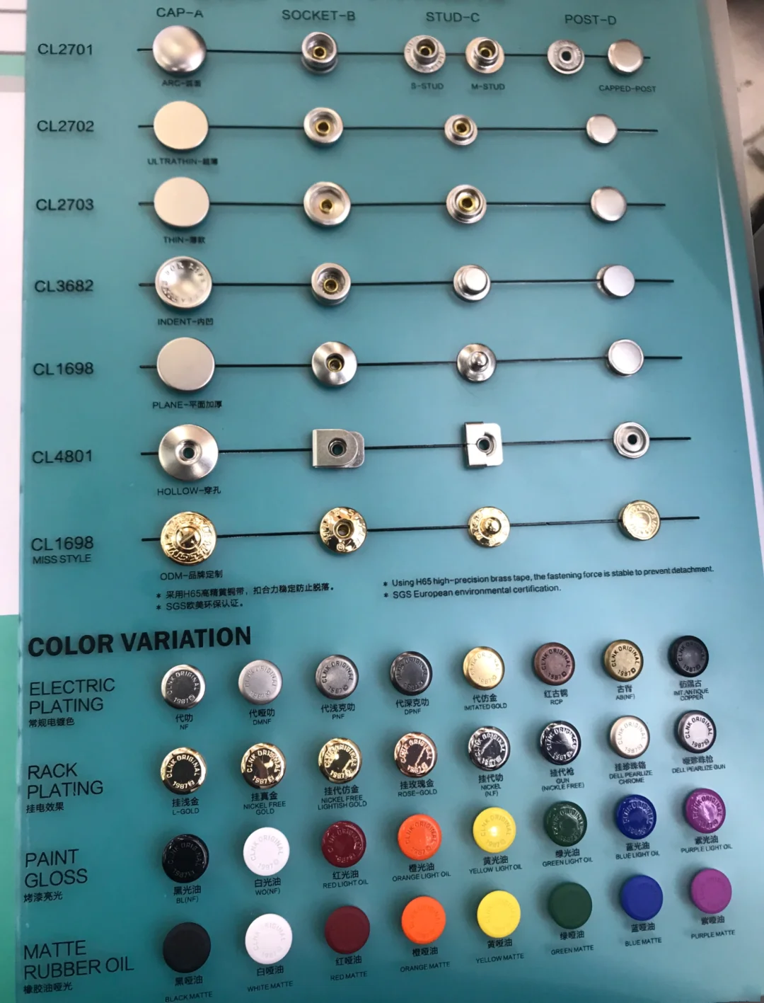 Snap Buttons & Hardware